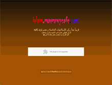 Tablet Screenshot of islam.masrawycafe.com