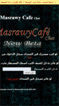 Mobile Screenshot of chat.masrawycafe.com